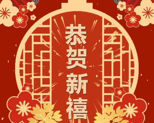 新春寄語|金龍迎福，揚(yáng)帆起航